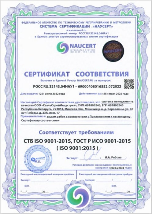 ISO 9001-2015